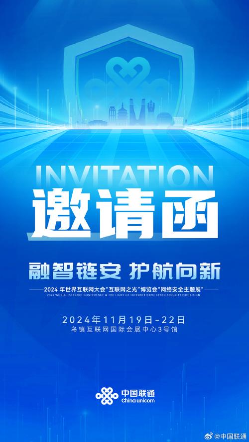 安全第一盾，护航向未来 世界互联网大会中的安全服务新篇章
