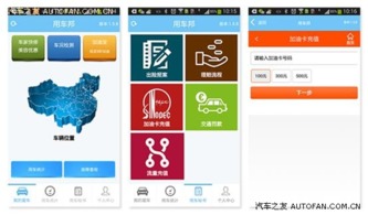 车邦汽车管家 以互联网思维重塑车队安全管理与服务