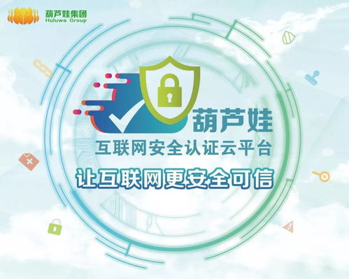 葫芦娃集团与博库网深化合作，共筑国家文化产业网络安全新防线